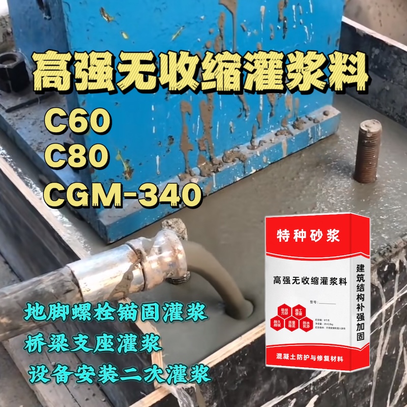 漯河灌浆料施工需要振捣吗？